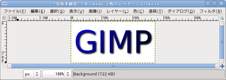 gimpサンプル2